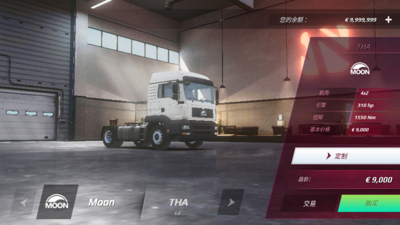 欧洲卡车模拟器3无限金币版图片