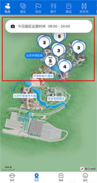 北京环球影城app怎么看排队时间