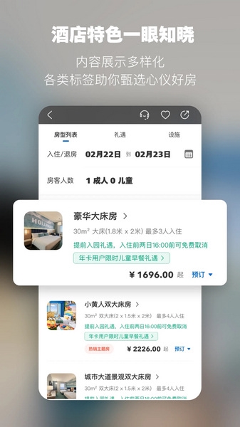 北京环球影城app截图
