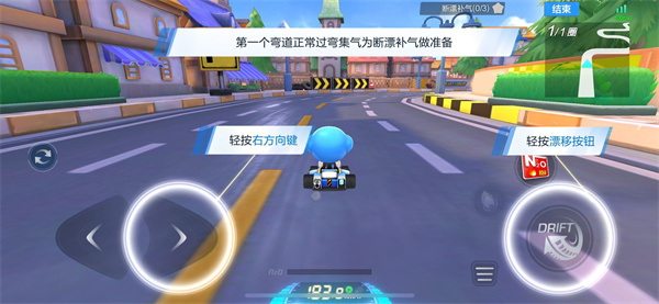 跑跑卡丁车官方竞速版游戏截图11