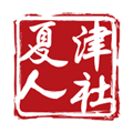 夏津人社老年人认证APP v1.7.6 官方版