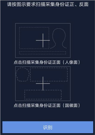 北京企业登记e窗通软件截图5