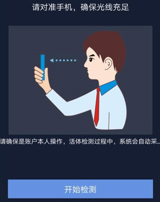 北京企业登记e窗通软件截图6