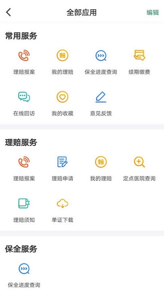 中邮保险app图片