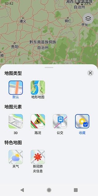 华为地图app官方版图片