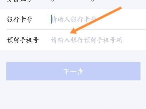 南通百通app实名认证教程图片6