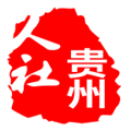 贵州人社网上办事服务大厅 v1.4.9 官方版
