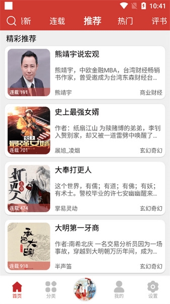 老白故事app官方版截图