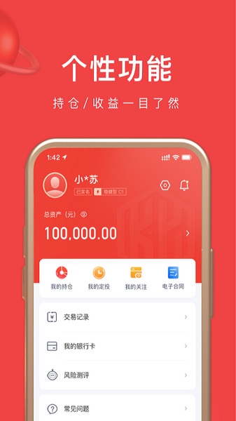 坤元基金app图片