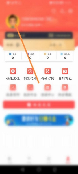 飞卢小说app密码修改教程图片2