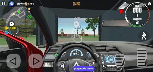 汽车模拟器2新手教程图片5
