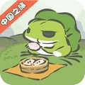 旅行青蛙中国之旅 v1.0.20 安卓版