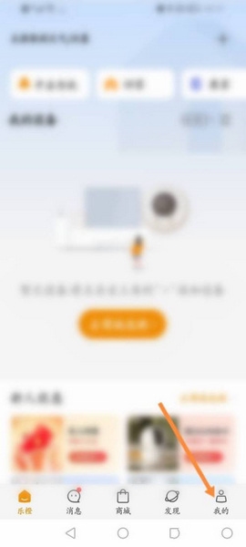 乐橙app设备添加教程图片1