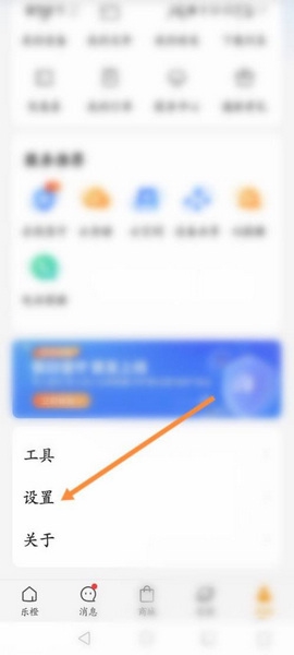乐橙app登录密码教程修改图片2