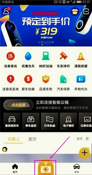 奥迪行车记录仪app视频回放教程图片3