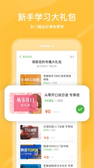 沪江日语app图片