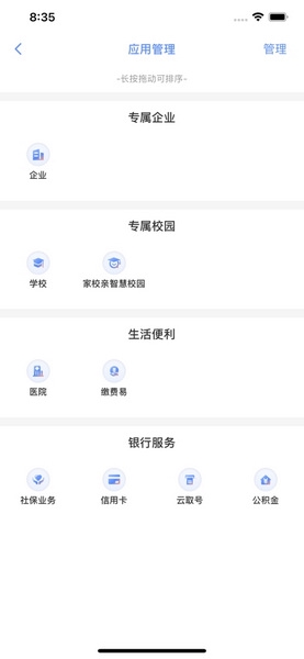 桂盛市民云app图片