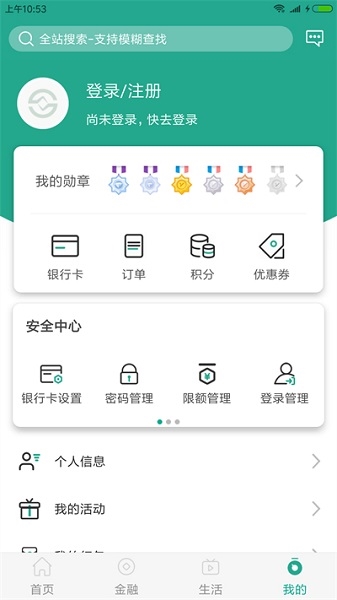 陕西信合app图片