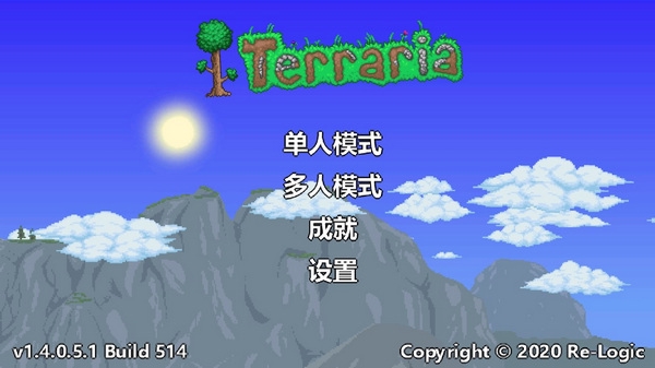 泰拉瑞亚1.4汉化版截图
