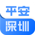平安深圳打卡软件 v4.1.2 官方最新版