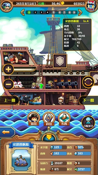 小小航海士外传游戏攻略图片1