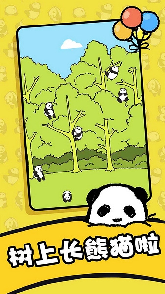 熊猫森林手游图片1