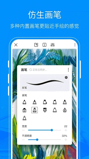 熊猫绘画app图片2