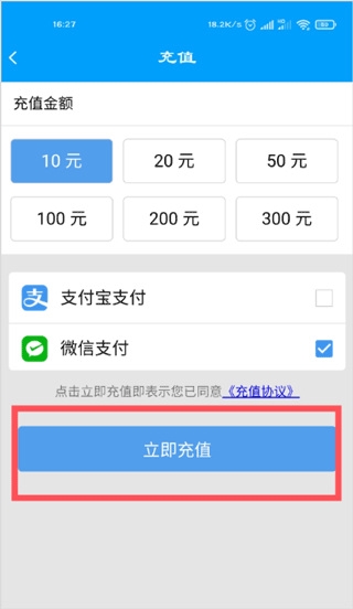 银川行app补登充值教程图片5