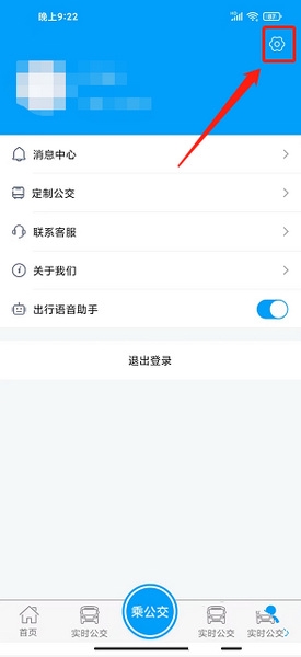 银川行app个性化推送关闭教程图片2