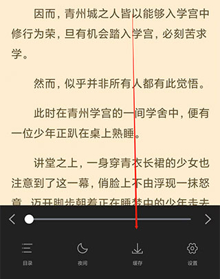 八一中文怎么下载小说图片2