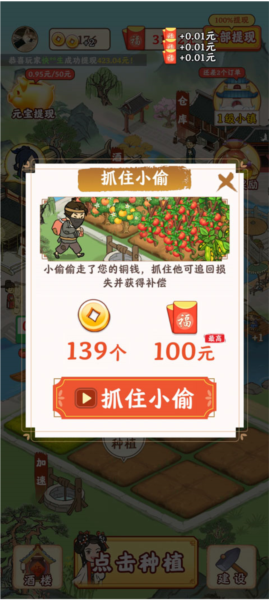 江南小镇赚取红包的方法介绍图片5