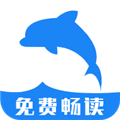 海豚阅读app官方版 v3.23.070811 安卓版