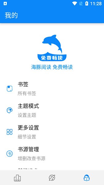 海豚阅读app官方版 v3.23.070811 安卓版