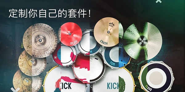 Real Drum中文版图片2