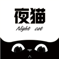 夜猫影视 v4.0.4 最新版