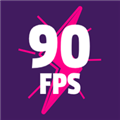 90FPS画质助手 v86 官方最新版