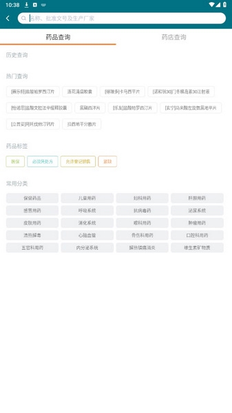 上海药店app图片