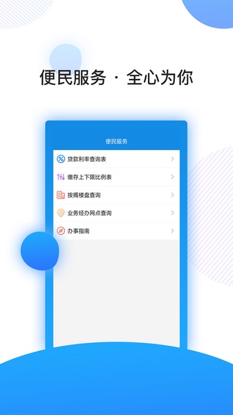 南京公积金app图片