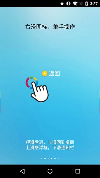 FV悬浮球app图片