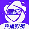 星空视频追剧app v2.9.0 官方正版