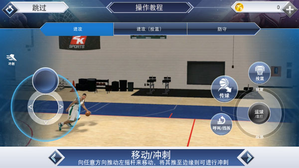 NBA2K22游戏玩法
