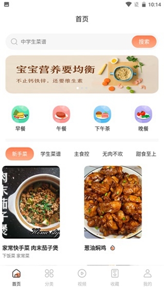 中华美食厨房菜谱查询菜品做法方法图片1