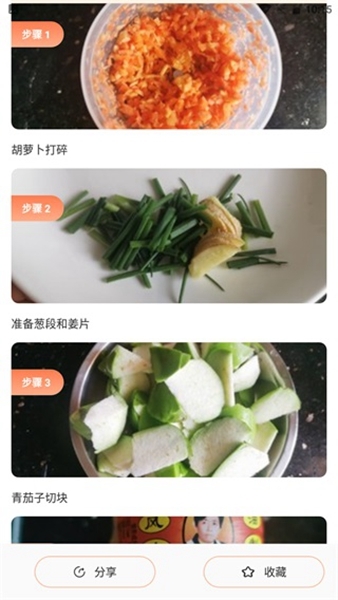 中华美食厨房菜谱查询菜品做法方法图片3