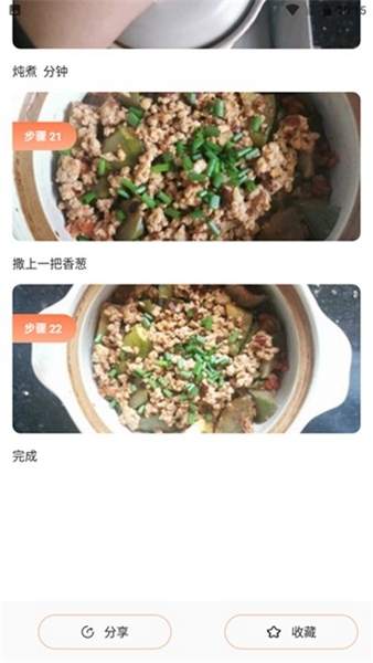 中华美食厨房菜谱查询菜品做法方法图片4