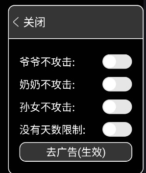 恐怖老奶奶3内置mod菜单中文版截图