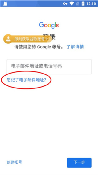 谷歌加速器怎么注册谷歌账号图片3