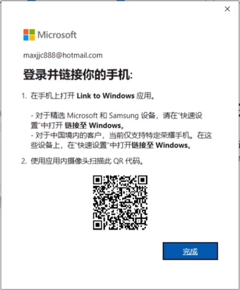 连接至Windows软件使用教程
