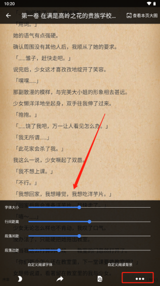 轻小说文库app使用教程