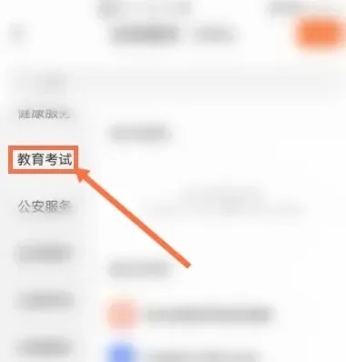 潇湘高考app怎么查高考座位2