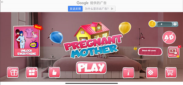 怀孕的母亲模拟器怎么玩图片2